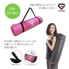 ヨガマット　グロングの画像