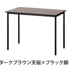 オフィスコム ワークテーブル　少し傷や使用感あり