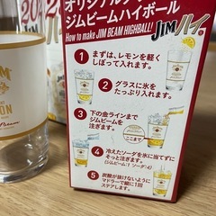 ジムビームうすづくりタンブラーの画像