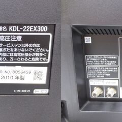 ■SONY　ソニー　ブラビア　液晶テレビ　22インチ　KDL-22EX300の画像