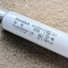【あげます】蛍光灯20形18w白色の画像