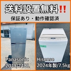  超高年式✨送料設置無料❗️家電2点セット 洗濯機・冷蔵庫 