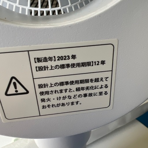 duux サーキュレーター