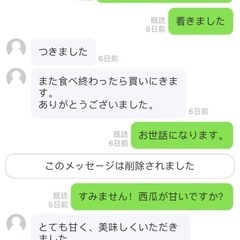 スイカの画像