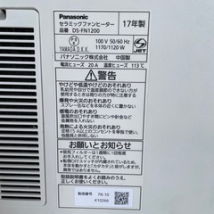 セラミックファンヒーター DS-FN1200の画像