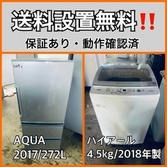 送料設置無料❗️家電2点セット 洗濯機・冷蔵庫 