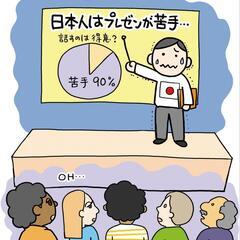 プレゼンテーションの代行