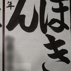 夏休みの宿題▷習字講座の画像