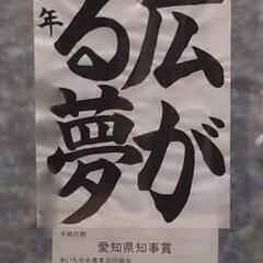 夏休みの宿題▷習字講座の画像