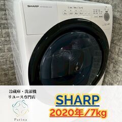 大阪送料無料★3か月保障付き★洗濯機★シャープ★7kg★2020...