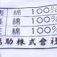 未使用 福助足袋 白キャラコ 23.0cm 5点セット 綿100％ 保管品 和装小物 札幌市 白石店の画像
