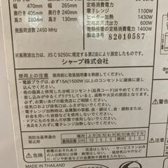 🔥🔥送料無料・設置無料有り🔥🔥SHARP シャープ ウォーターオーブン レンジ ヘルシオ 2018年  AX-HR2-W の画像