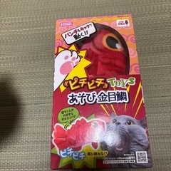 猫用品②