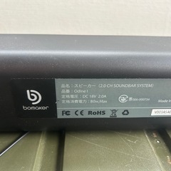 サウンドバースピーカーの画像