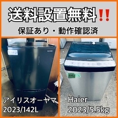  超高年式✨送料設置無料❗️家電2点セット 洗濯機・冷蔵庫 