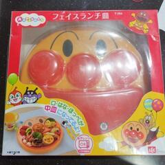 アンパンマンフェイスランチ皿