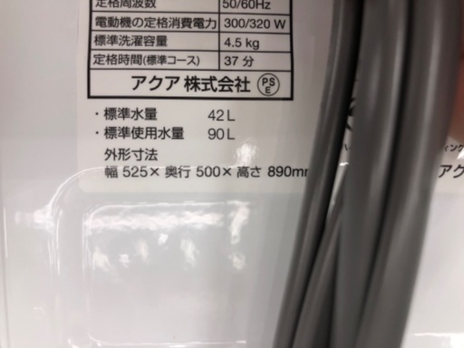 AQUA アクア 4.5kg 全自動洗濯機 AQW-S4M 2023年製
