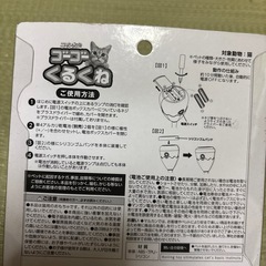 猫用品③の画像