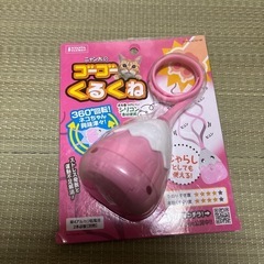 猫用品③