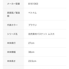 ニトリ　カラーボックス用バスケットの画像