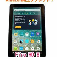407 美品✨Amazon FireHD8 K72LL4 タブレット
