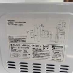電子レンジ　展示品　ヤマゼンの画像