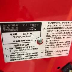 NO：3694  ファミリークッカー‼️超お買い得品❣️の画像