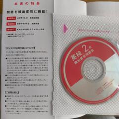英検２級頻出度別問題集【値下げ】の画像