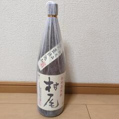 村尾芋焼酎