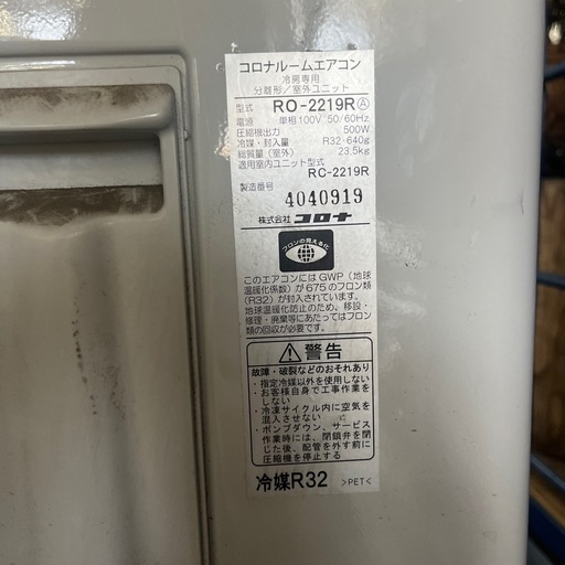 コロナエアコン　2019年　2.2kw 100v リモコンあり　ポンプダウン