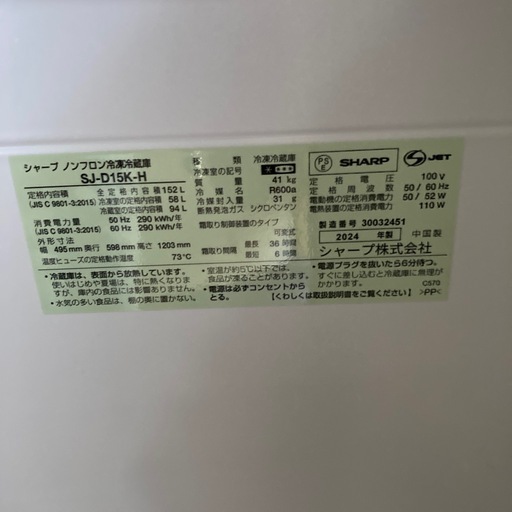 冷蔵庫