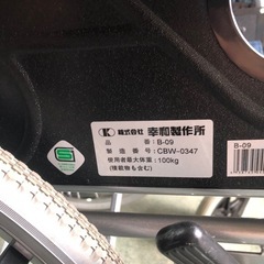 【売却済🙇】大特価☆テイコブ標準型車いす☆の画像