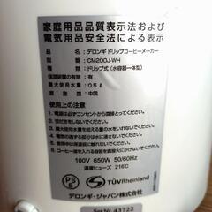 デロンギ　コーヒーメーカー CM200J-WHの画像