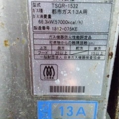 【業務用】【タニコー】ガスレンジ 5口【ウルティモシリーズ】TSGR-1532 幅1500×奥行600×高さ800mmの画像
