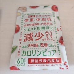 肥満気味の方の体重、体脂肪、血中中性脂肪、内臓脂肪、ウエスト周囲径の減少の画像
