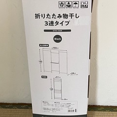 室内用折りたたみ物干しスタンド　最終値下げ千円れ　　！の画像