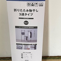 室内用洗濯物物干し