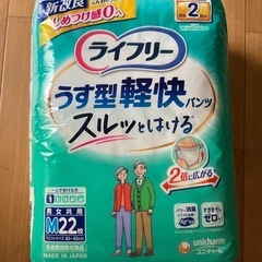 【未開封】ライフリー パンツ5袋＋パッド6袋 まとめ売り（介護用）