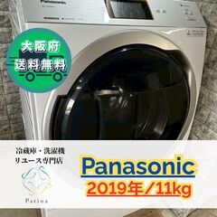 大阪送料無料★3か月保障付き★洗濯機★パナソニック★11kg★2...
