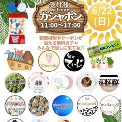 みんなのMARCHEVol.22
