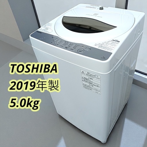 ★八5689【TOSHIBA】2019年製    電気洗濯機　5kg   AW-5G6(W)