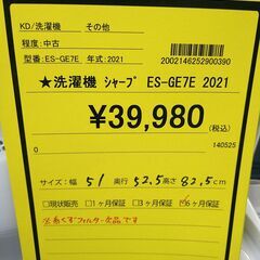 リユースのサカイ浦和店【D653】洗濯機 シャープ ES-GE7E 2021の画像