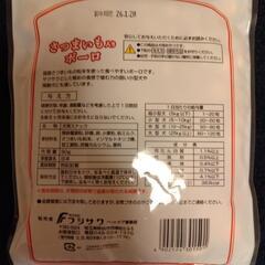 犬用おやつボーロ5袋②の画像