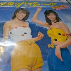 (中古EPレコード)波乗りパイレーツ‐ピンク•レディー(29)