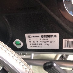 【売却済🙇】大特価⭐︎テイコブ標準型車いす⭐︎の画像