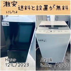⭐︎送料設置無料⭐︎限界価格挑戦！！新生活家電♬洗濯機/冷蔵庫♬
