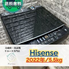 大阪送料無料★3か月保障付き★洗濯機★ハイセンス★5.5kg★2...