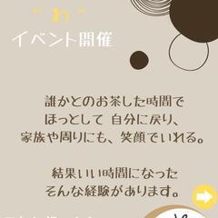 長崎　大人女子　繋がりのわ　古民家Cafe集合✨ - その他