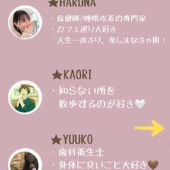 長崎　大人女子　繋がりのわ　古民家Cafe集合✨ − 長崎県