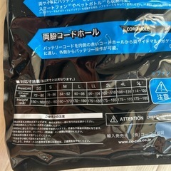 新品未使用品！空調服ベストLサイズ　　の画像